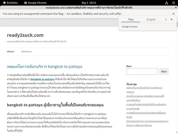 Ready 2 Suck Exclusive Discount